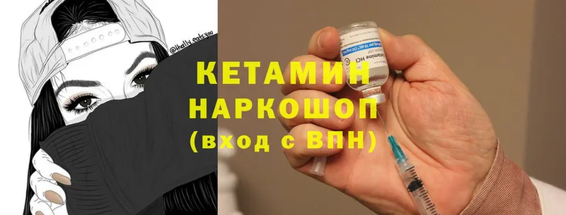 КЕТАМИН ketamine  Пересвет 